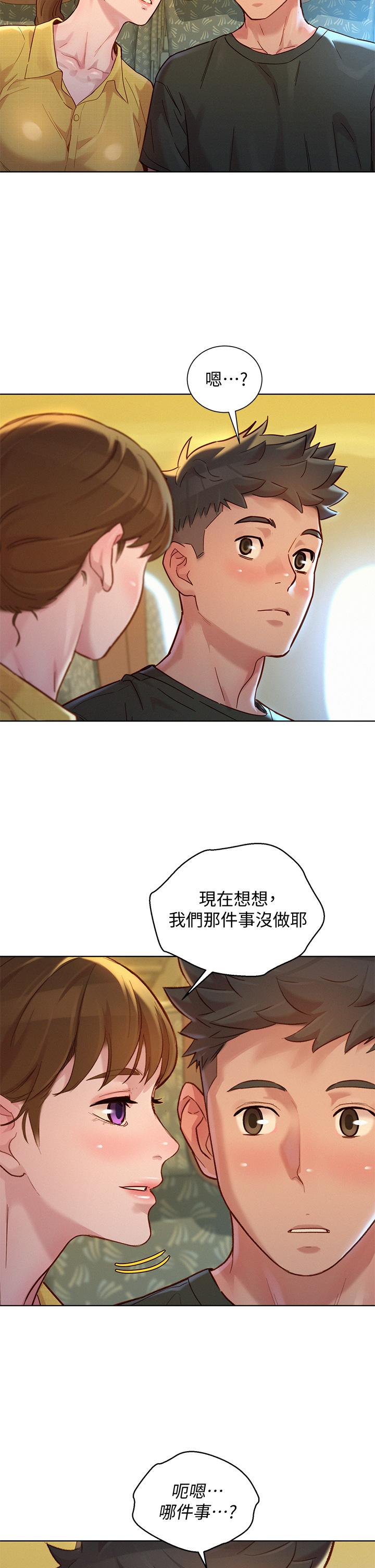 《漂亮乾姊姊》漫画 第144話-你還沒跟姐姐交往吧？