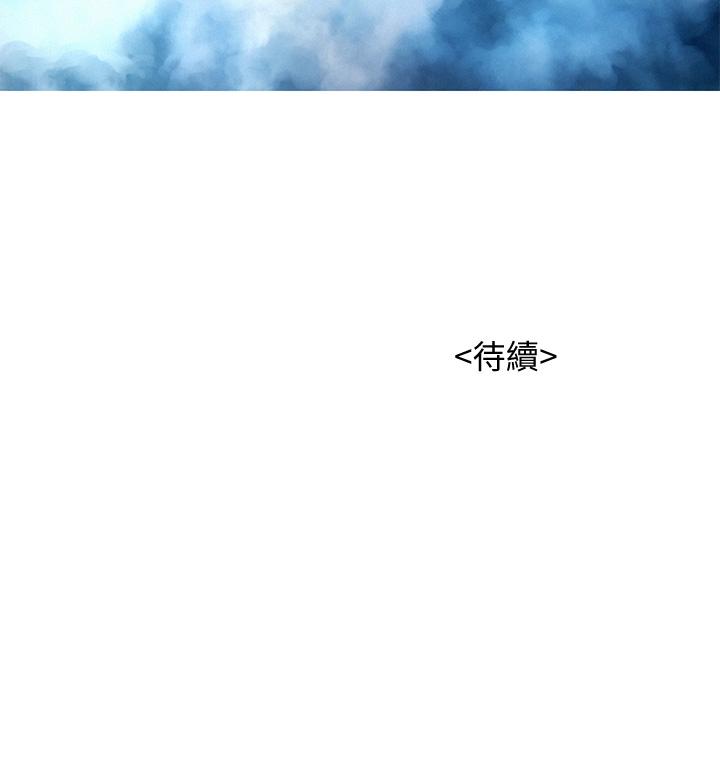 《漂亮乾姊姊》漫画 第144話-你還沒跟姐姐交往吧？