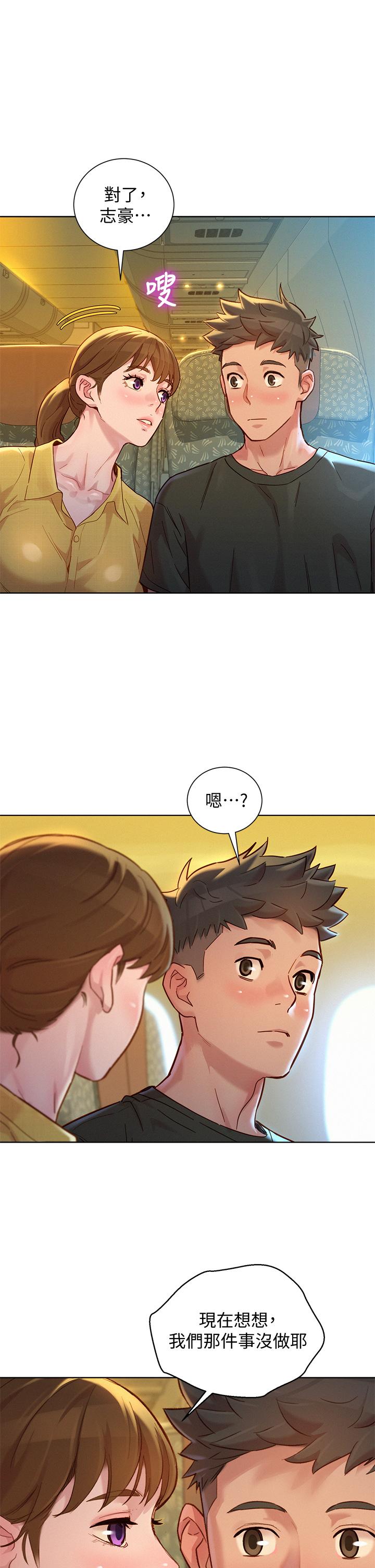 《漂亮乾姊姊》漫画 第145話-直接做沒關係