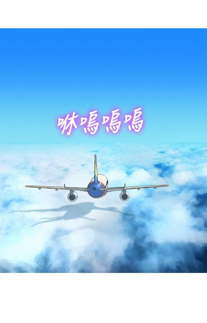 《漂亮乾姊姊》漫画 第145話-直接做沒關係