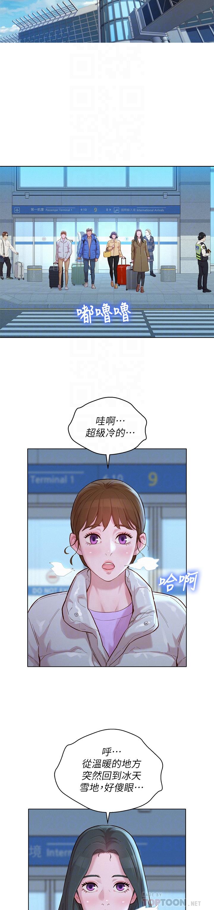 《漂亮乾姊姊》漫画 第145話-直接做沒關係
