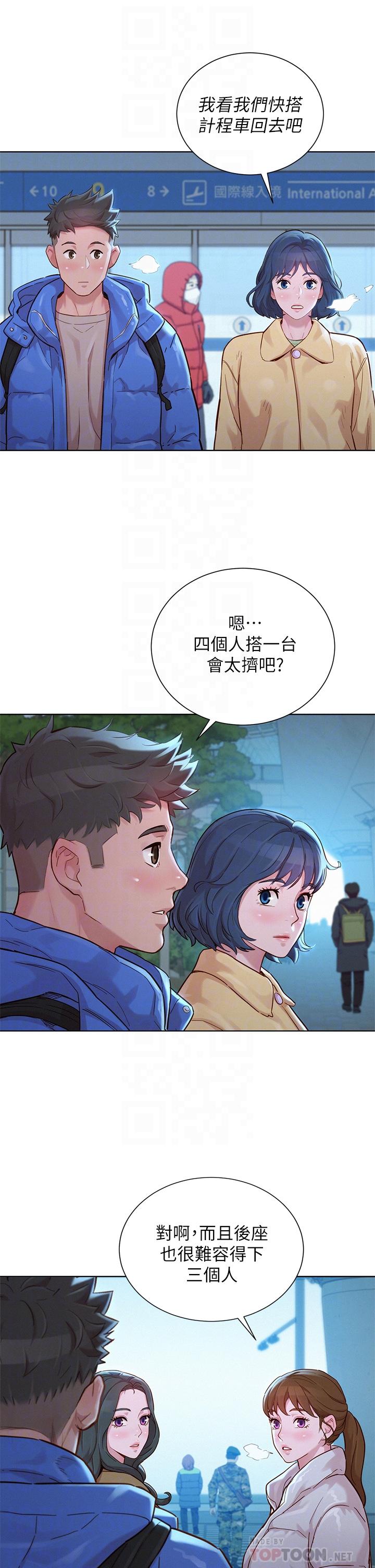 《漂亮乾姊姊》漫画 第145話-直接做沒關係