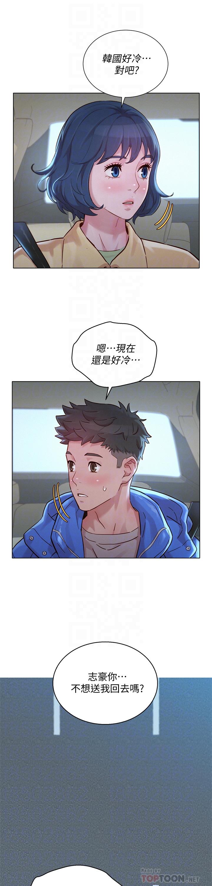 《漂亮乾姊姊》漫画 第145話-直接做沒關係