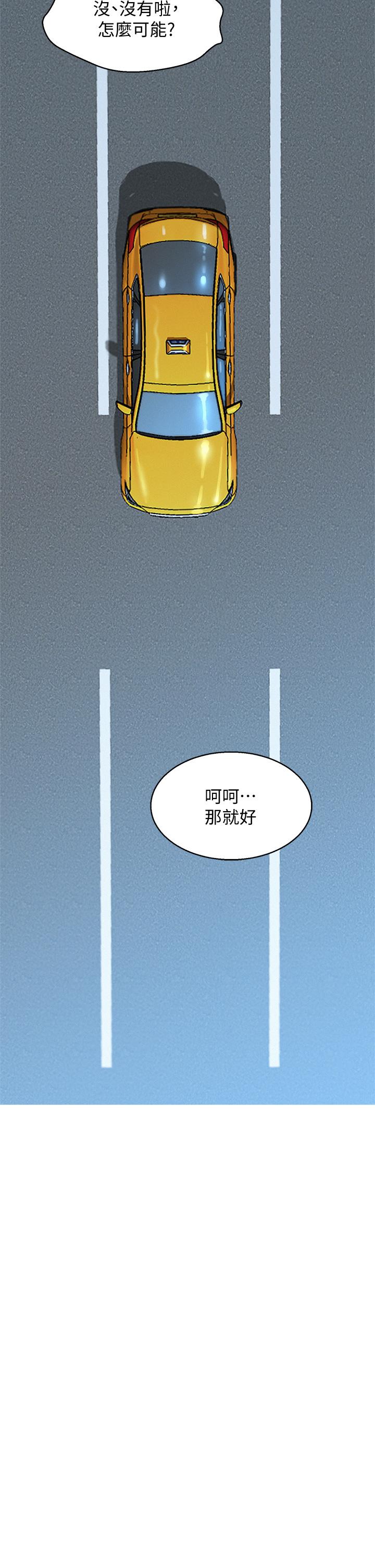 《漂亮乾姊姊》漫画 第145話-直接做沒關係