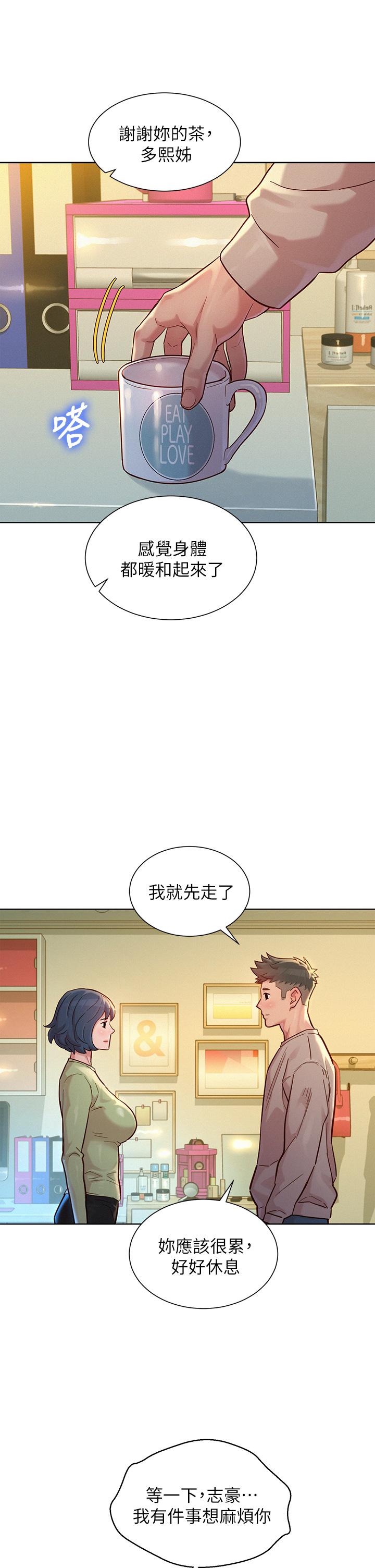 《漂亮乾姊姊》漫画 第145話-直接做沒關係