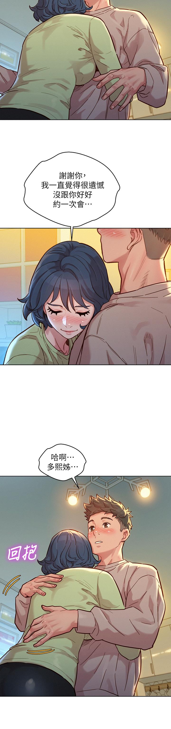 《漂亮乾姊姊》漫画 第145話-直接做沒關係
