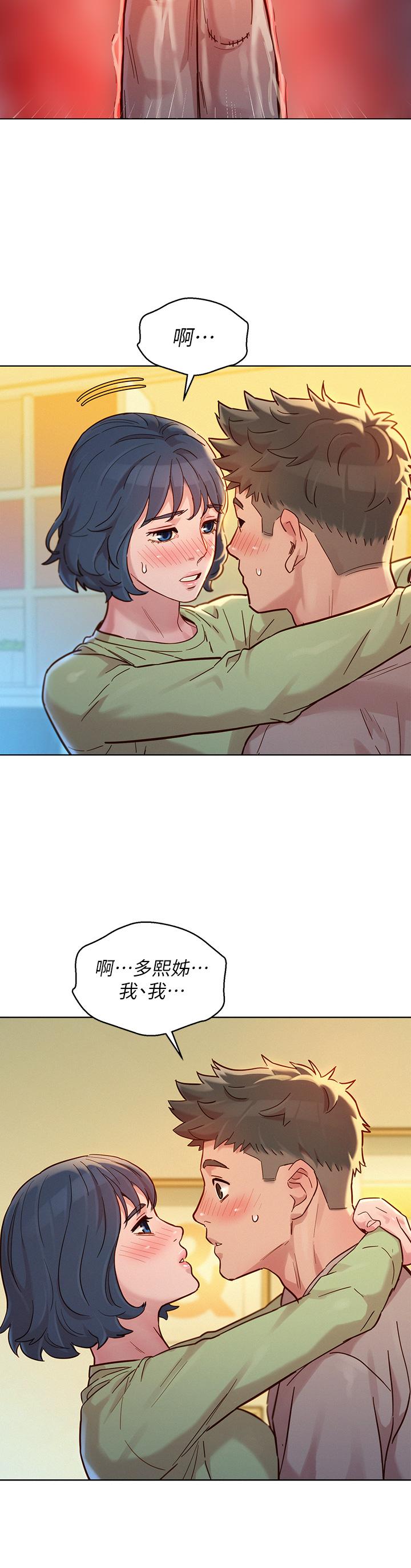 《漂亮乾姊姊》漫画 第145話-直接做沒關係