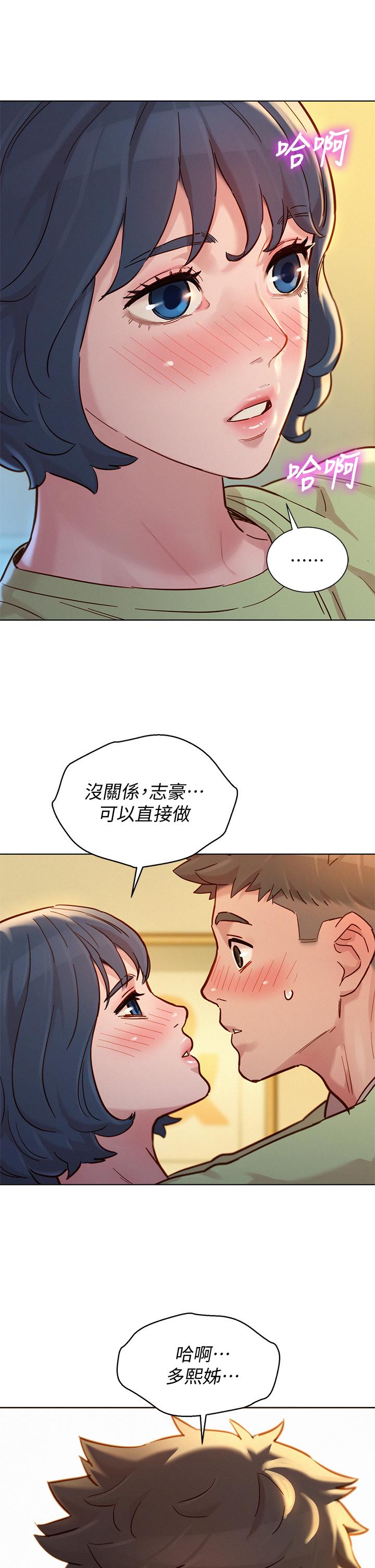 《漂亮乾姊姊》漫画 第146話-為什麼突然叫多熙的名字