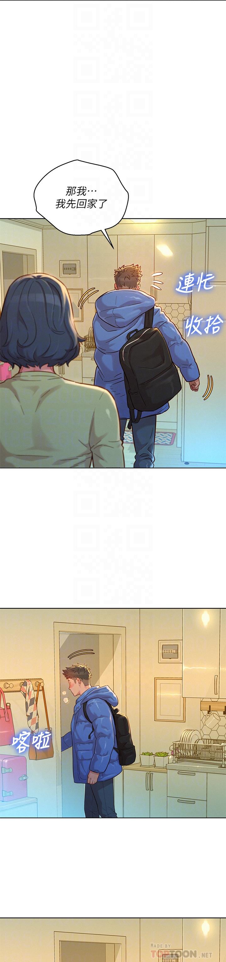 《漂亮乾姊姊》漫画 第146話-為什麼突然叫多熙的名字