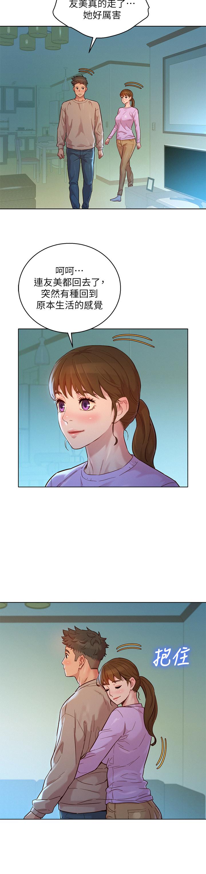 《漂亮乾姊姊》漫画 第146話-為什麼突然叫多熙的名字