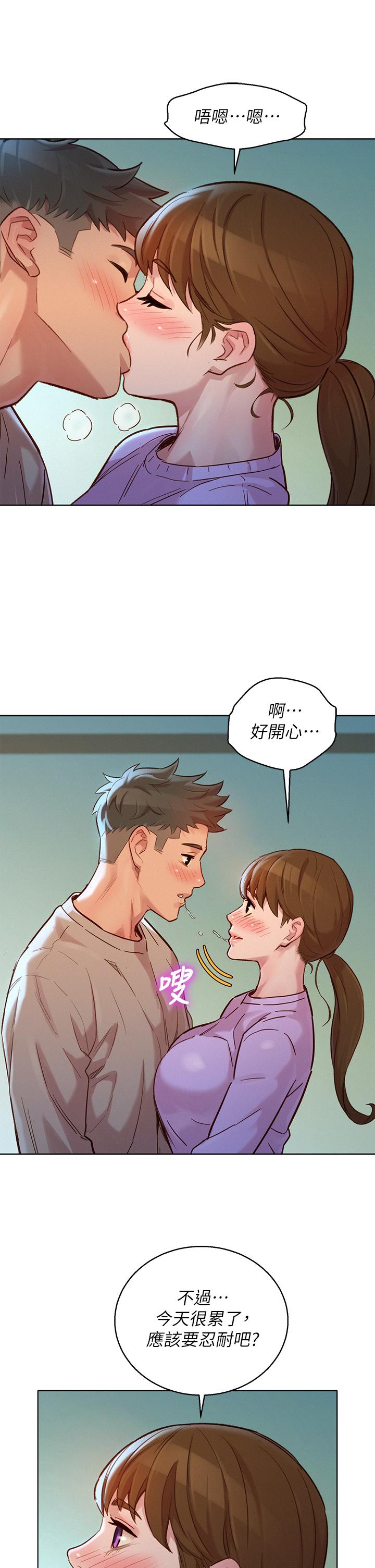 《漂亮乾姊姊》漫画 第146話-為什麼突然叫多熙的名字