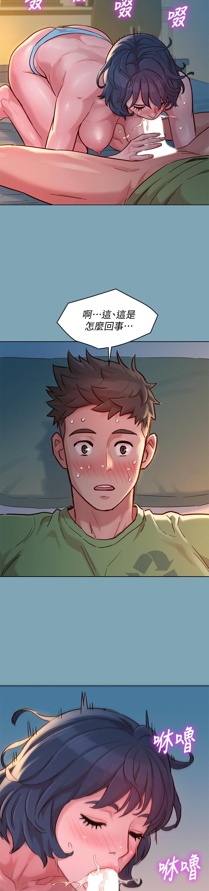 《漂亮乾姊姊》漫画 第146話-為什麼突然叫多熙的名字