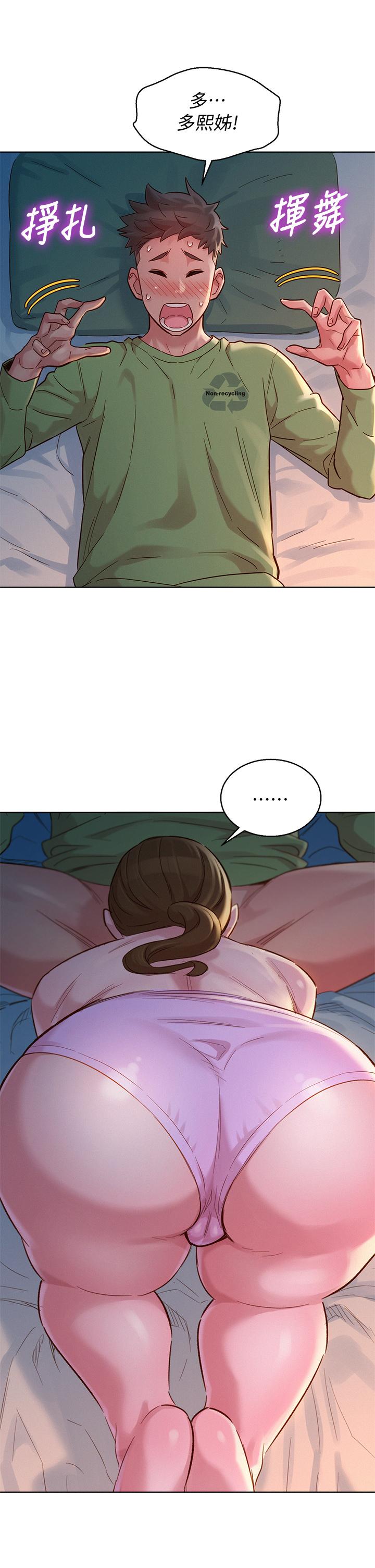 《漂亮乾姊姊》漫画 第146話-為什麼突然叫多熙的名字