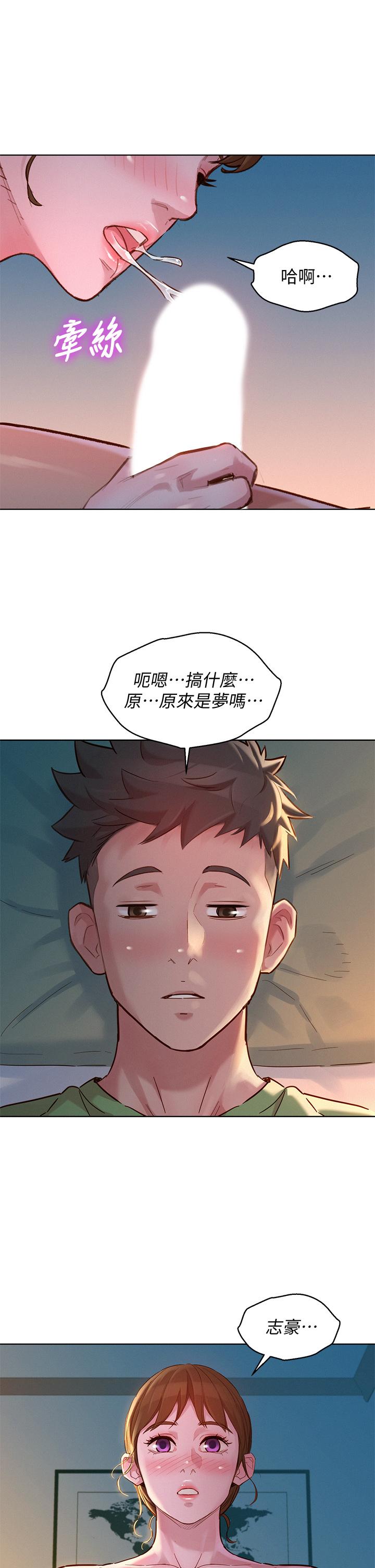 《漂亮乾姊姊》漫画 第146話-為什麼突然叫多熙的名字