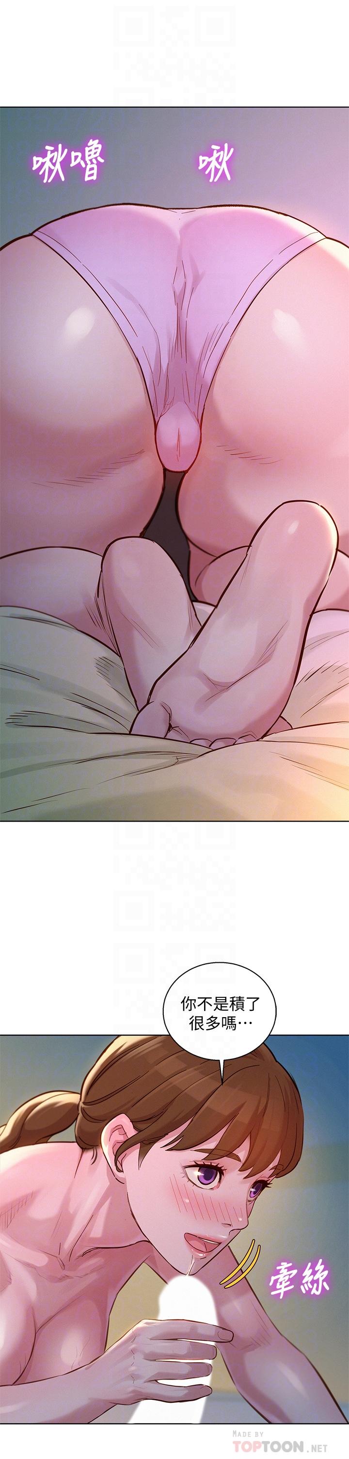 《漂亮乾姊姊》漫画 第147話-志豪，用力的插我