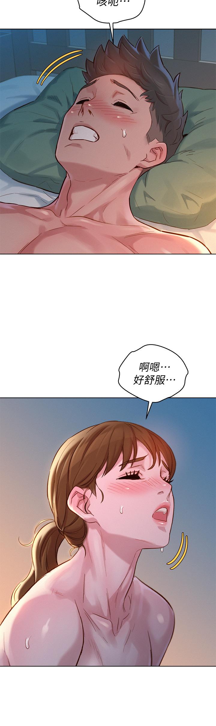 《漂亮乾姊姊》漫画 第147話-志豪，用力的插我