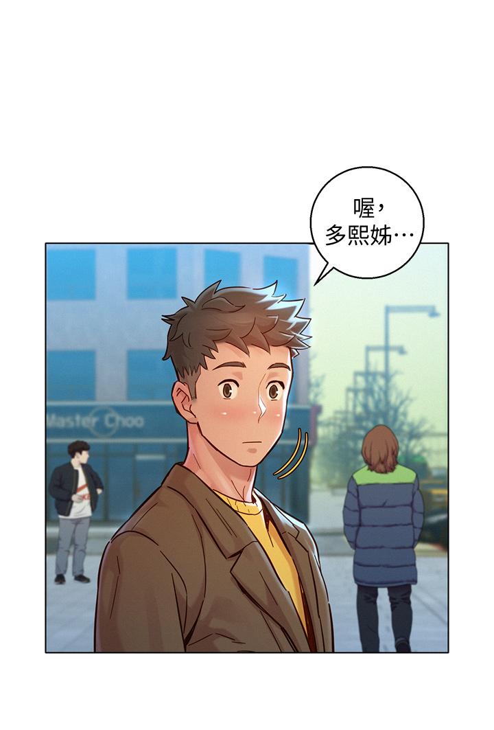 《漂亮乾姊姊》漫画 第148話-放縱這一次就好