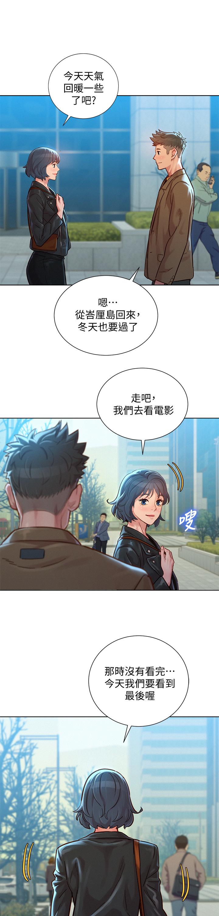 《漂亮乾姊姊》漫画 第148話-放縱這一次就好