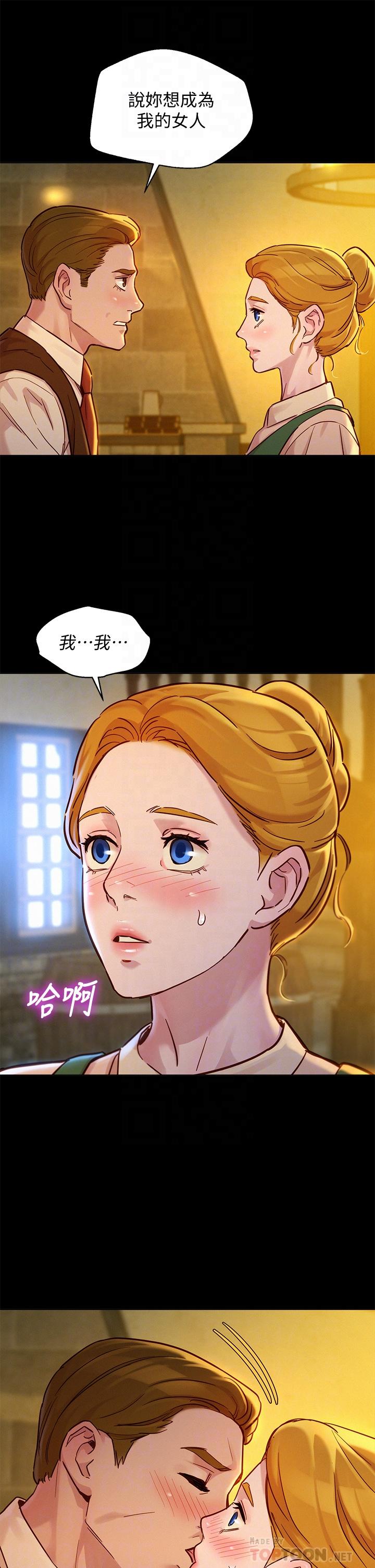 《漂亮乾姊姊》漫画 第148話-放縱這一次就好