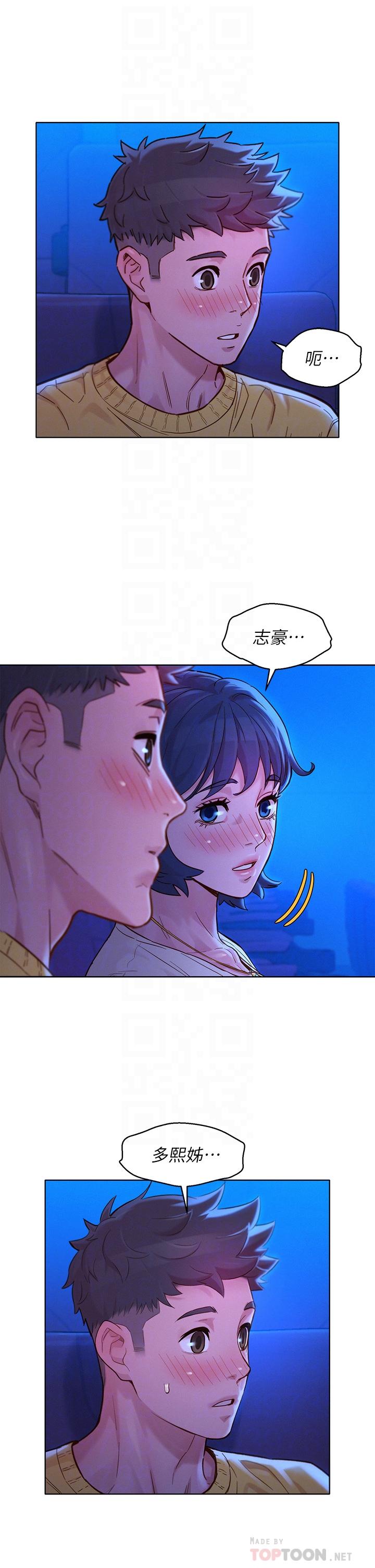 《漂亮乾姊姊》漫画 第148話-放縱這一次就好