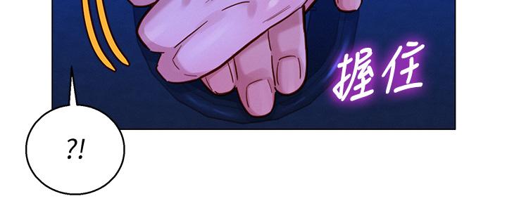 《漂亮乾姊姊》漫画 第148話-放縱這一次就好