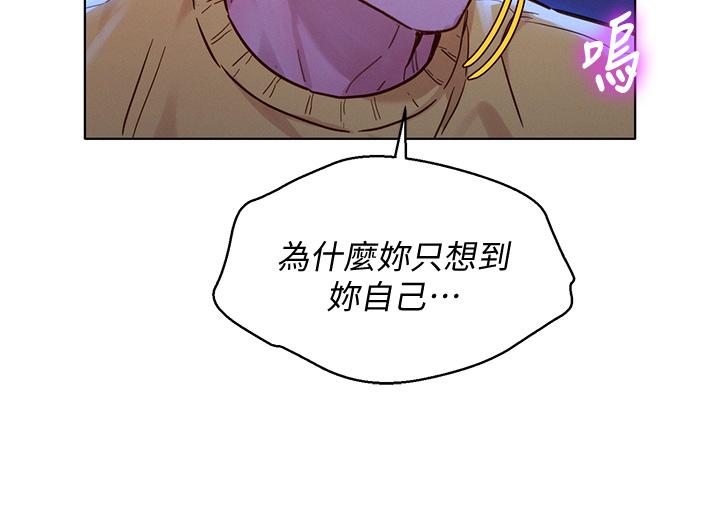 《漂亮乾姊姊》漫画 第148話-放縱這一次就好