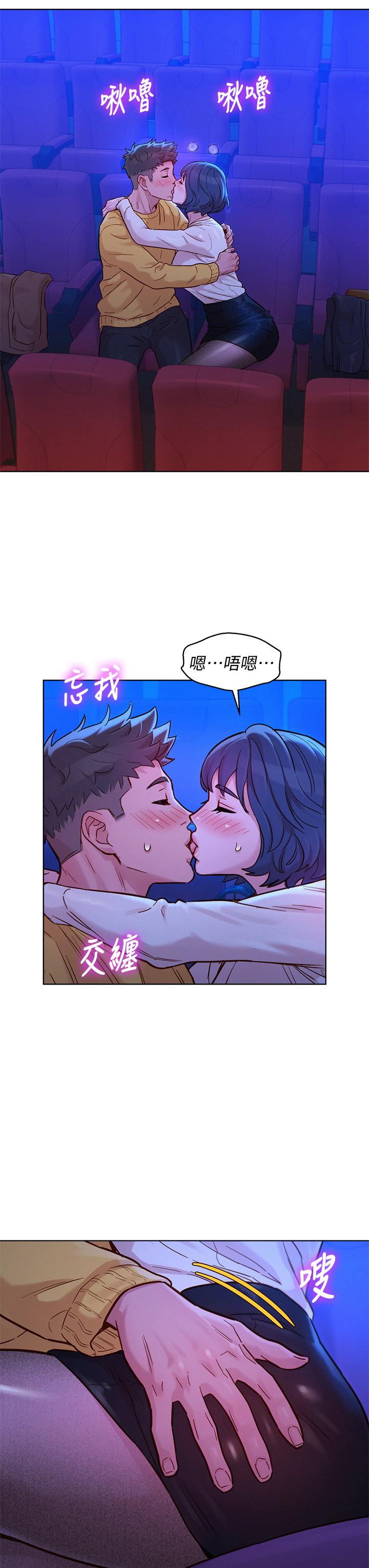 《漂亮乾姊姊》漫画 第148話-放縱這一次就好