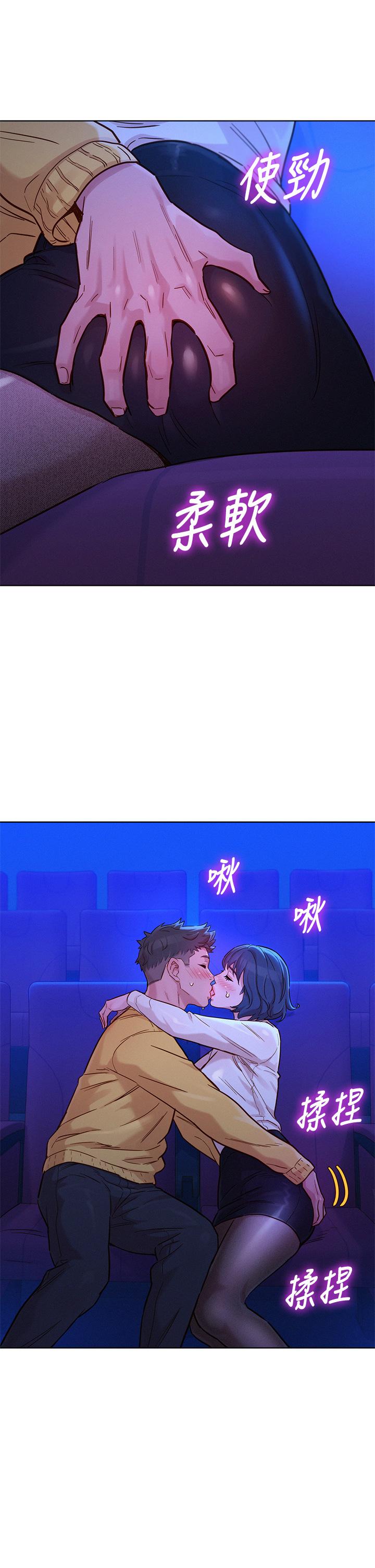 《漂亮乾姊姊》漫画 第148話-放縱這一次就好