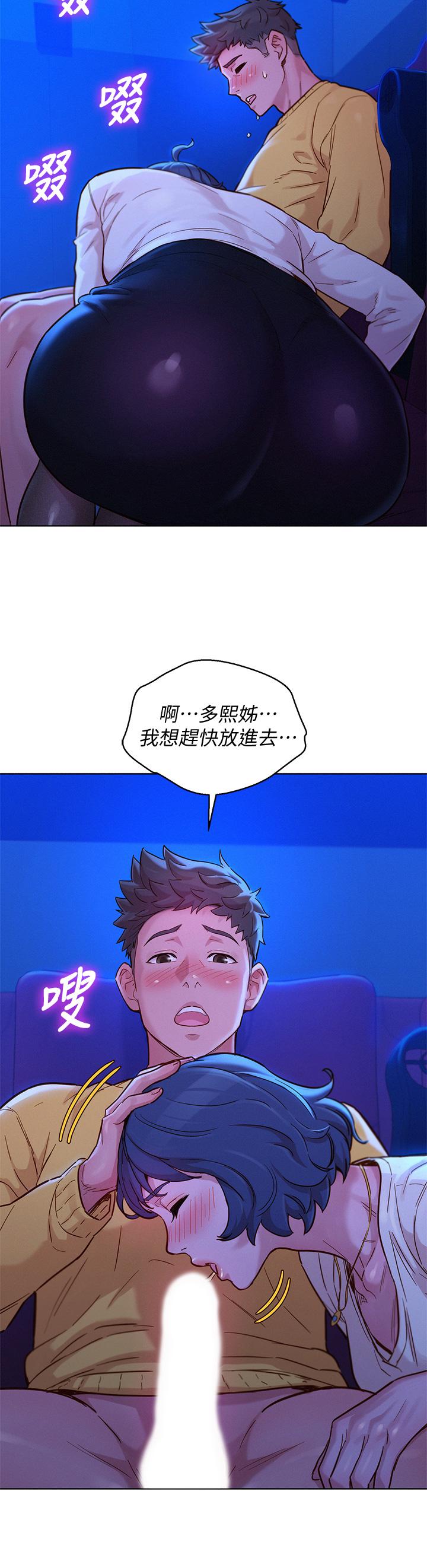 《漂亮乾姊姊》漫画 第148話-放縱這一次就好