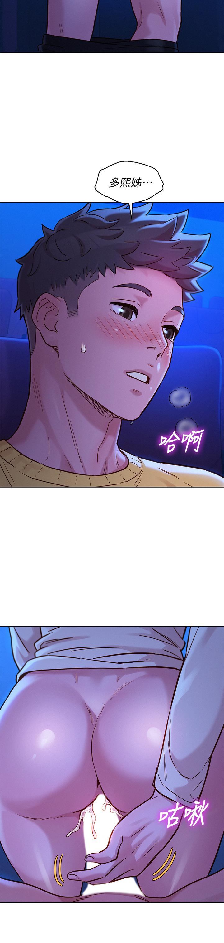 《漂亮乾姊姊》漫画 第148話-放縱這一次就好