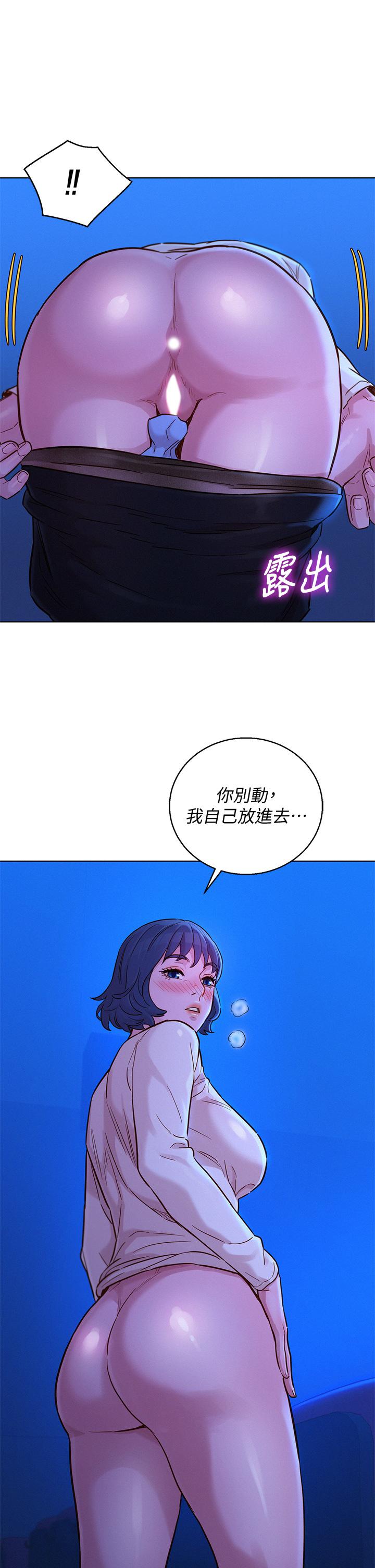 《漂亮乾姊姊》漫画 第148話-放縱這一次就好