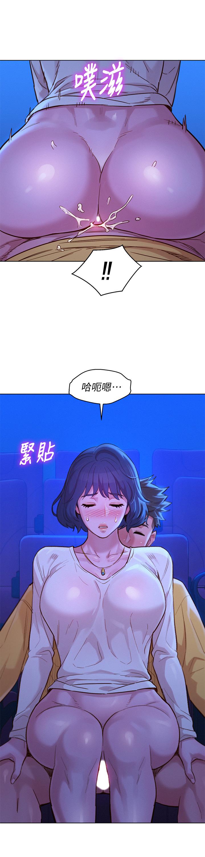《漂亮乾姊姊》漫画 第148話-放縱這一次就好