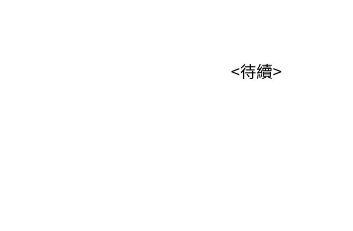 《漂亮乾姊姊》漫画 第148話-放縱這一次就好