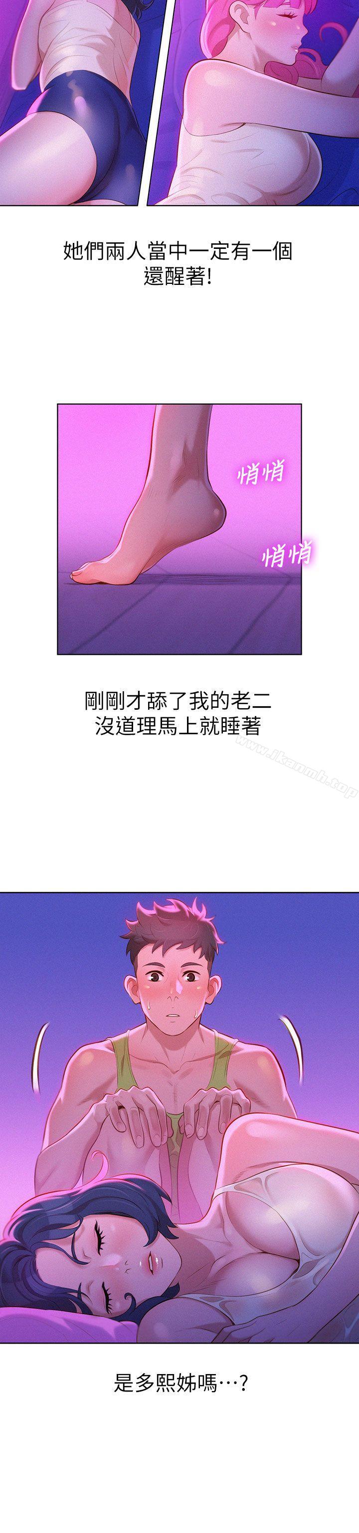 《漂亮乾姊姊》漫画 第15話