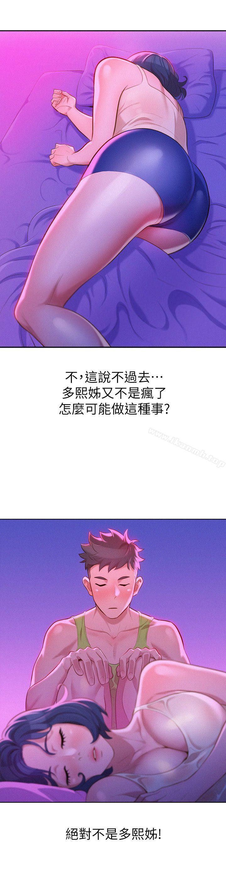 《漂亮乾姊姊》漫画 第15話