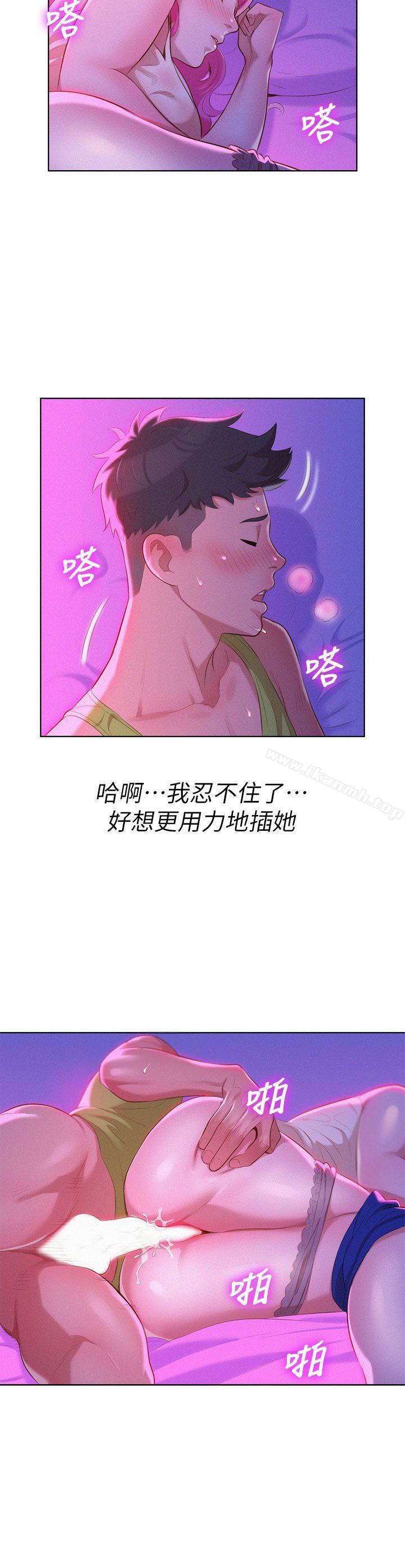 《漂亮乾姊姊》漫画 第15話