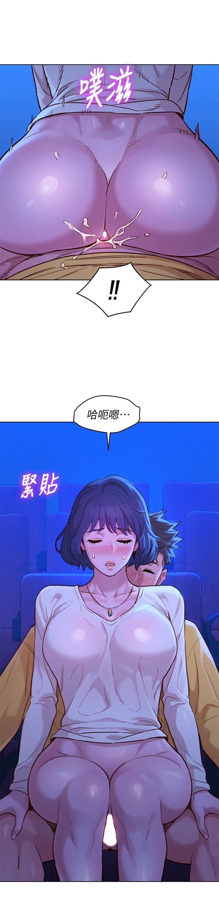 《漂亮乾姊姊》漫画 第149話-在電影院中恣意纏綿