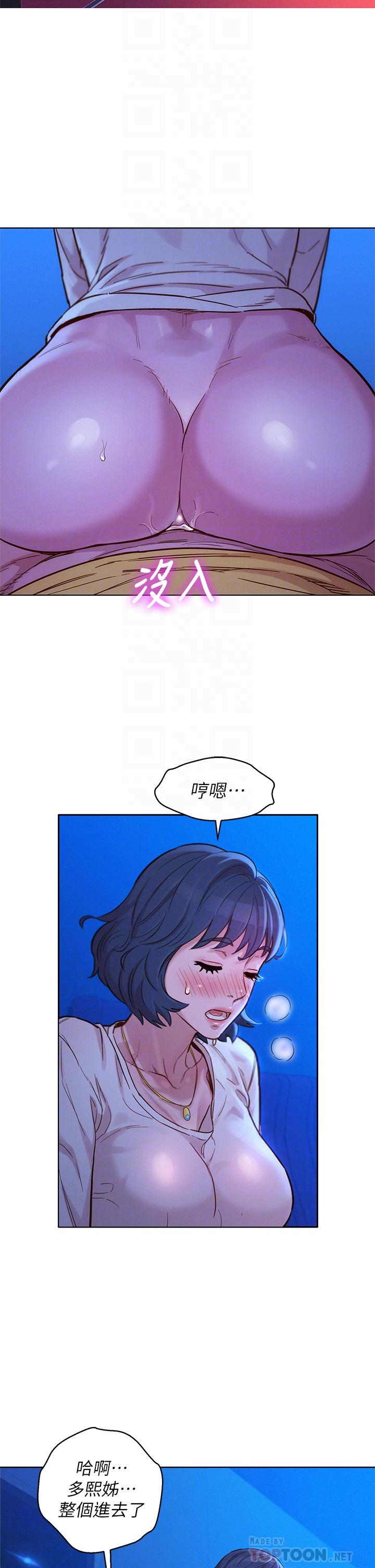 《漂亮乾姊姊》漫画 第149話-在電影院中恣意纏綿