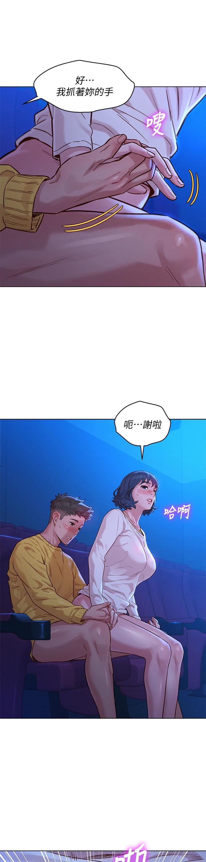 《漂亮乾姊姊》漫画 第149話-在電影院中恣意纏綿