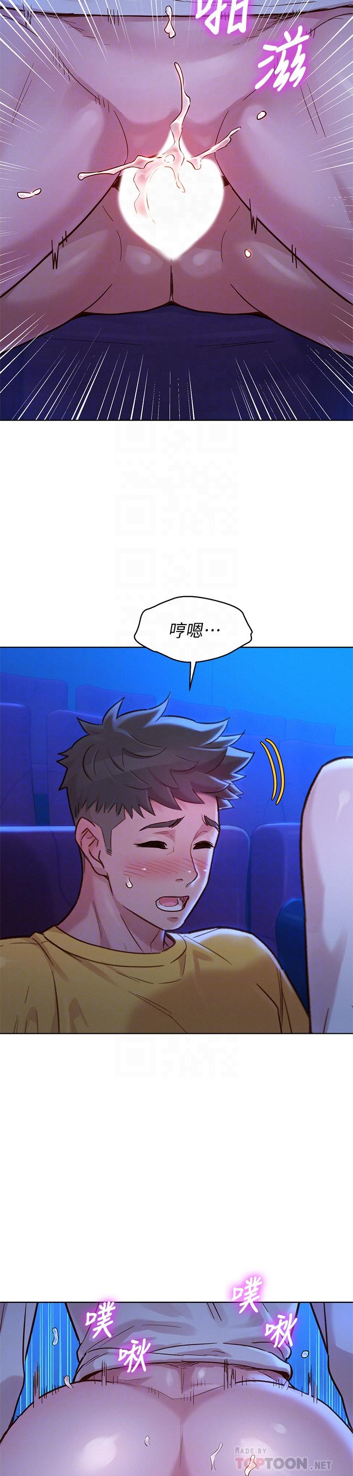 《漂亮乾姊姊》漫画 第149話-在電影院中恣意纏綿