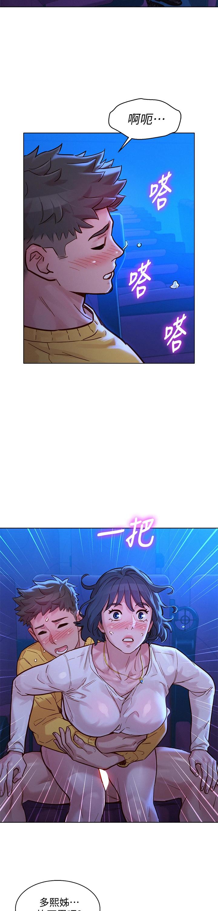 《漂亮乾姊姊》漫画 第149話-在電影院中恣意纏綿