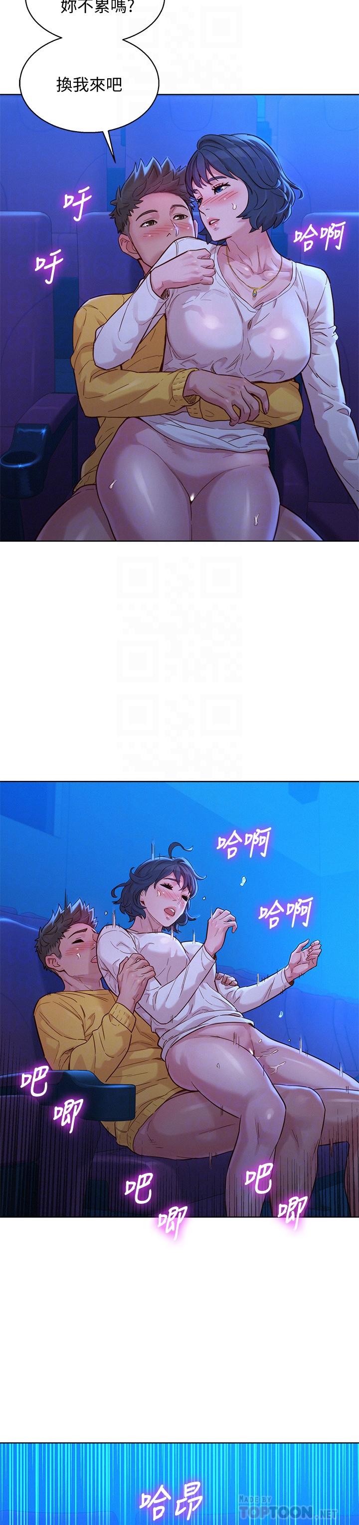 《漂亮乾姊姊》漫画 第149話-在電影院中恣意纏綿