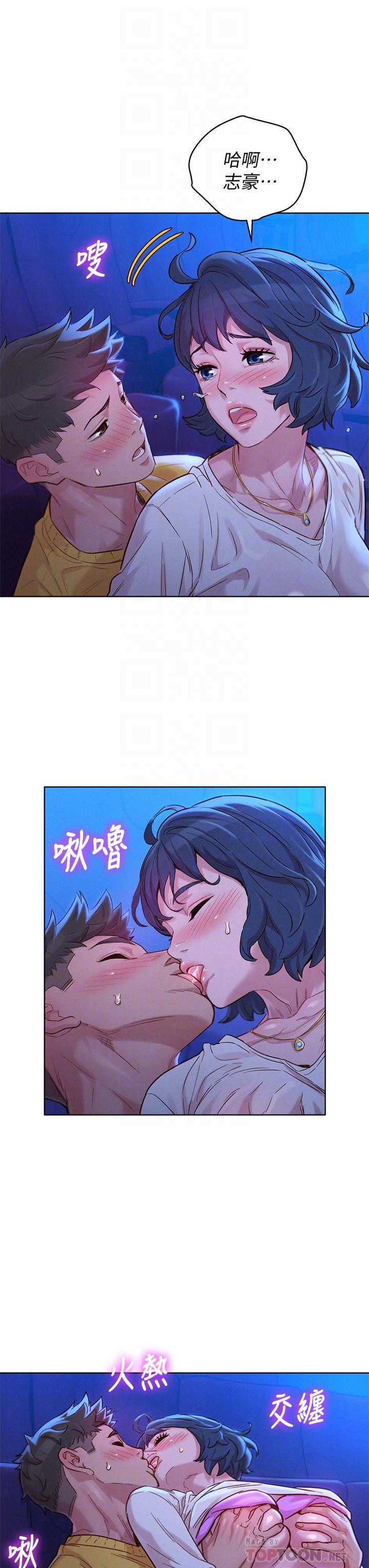《漂亮乾姊姊》漫画 第149話-在電影院中恣意纏綿