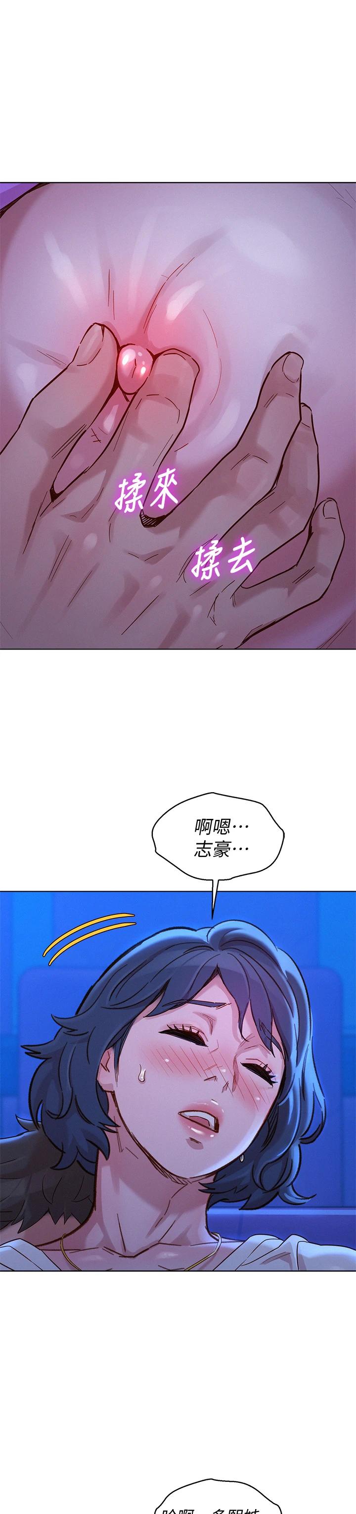 《漂亮乾姊姊》漫画 第149話-在電影院中恣意纏綿