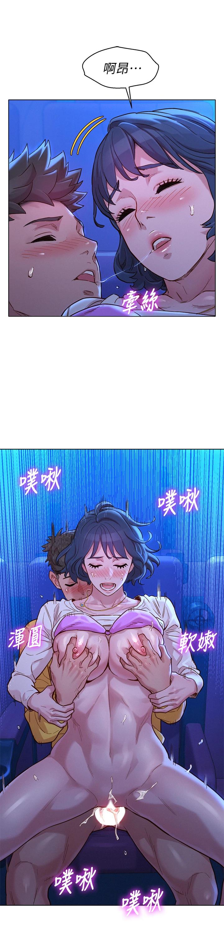 《漂亮乾姊姊》漫画 第149話-在電影院中恣意纏綿