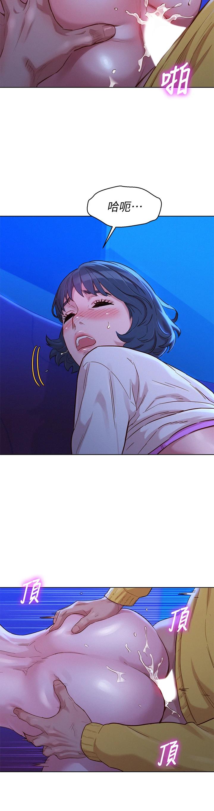 《漂亮乾姊姊》漫画 第149話-在電影院中恣意纏綿