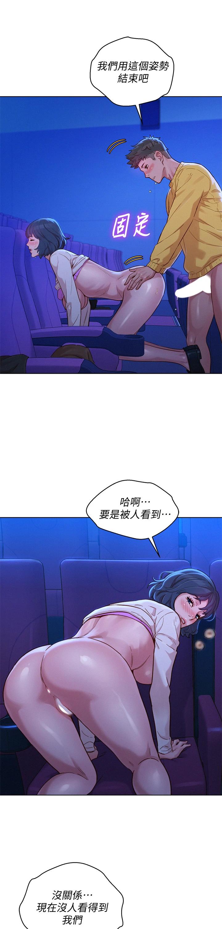 《漂亮乾姊姊》漫画 第149話-在電影院中恣意纏綿