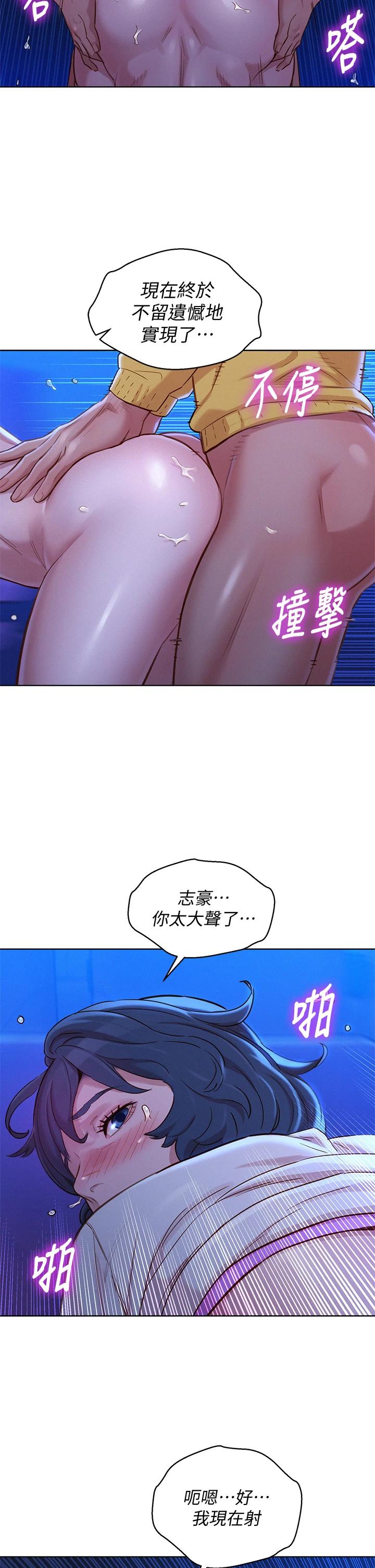 《漂亮乾姊姊》漫画 第149話-在電影院中恣意纏綿