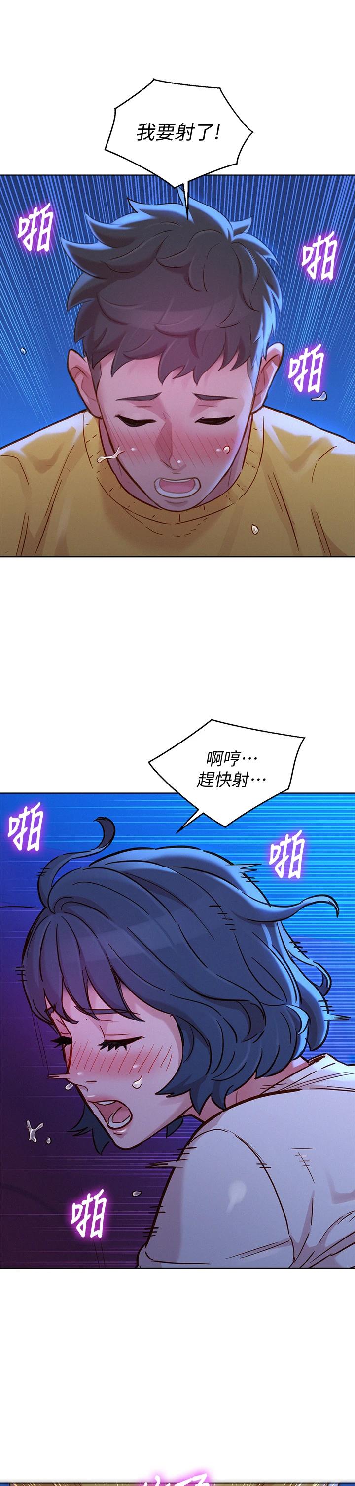 《漂亮乾姊姊》漫画 第149話-在電影院中恣意纏綿