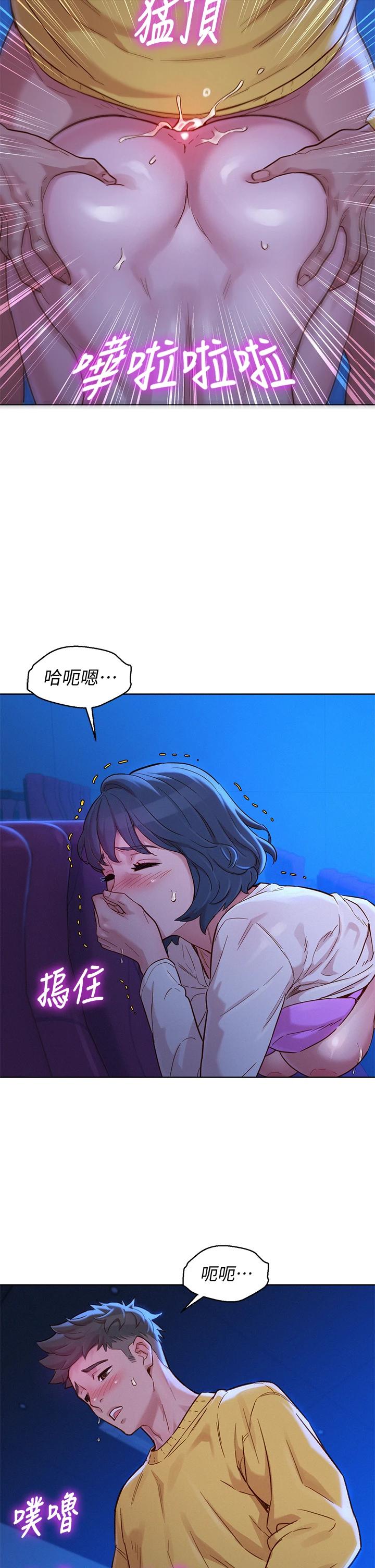 《漂亮乾姊姊》漫画 第149話-在電影院中恣意纏綿